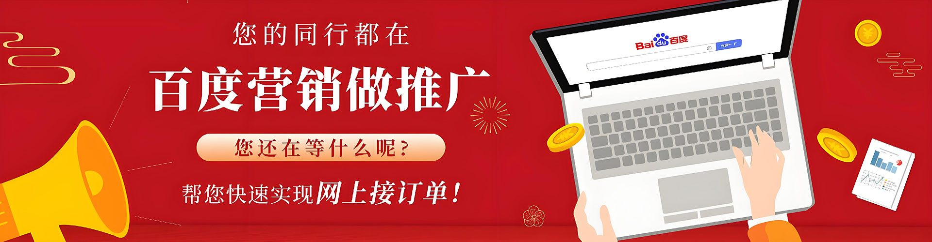 全南百度网络推广